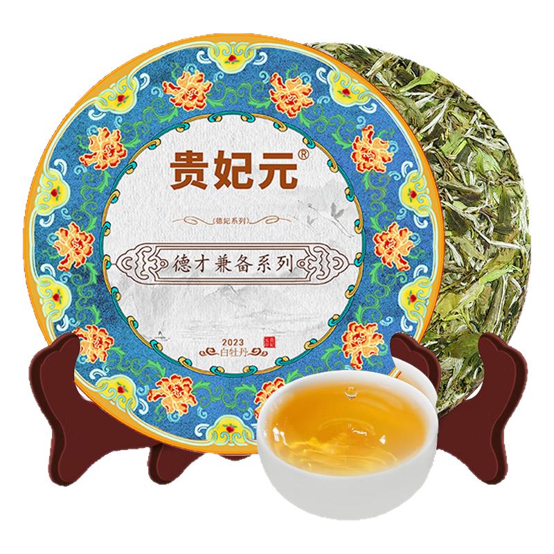 春茶福鼎大毫白牡丹白茶饼300克