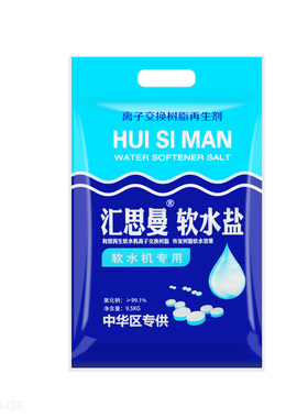 汇思曼软水盐软水机专用盐家用商用树脂再生球盐净水软水机软化盐