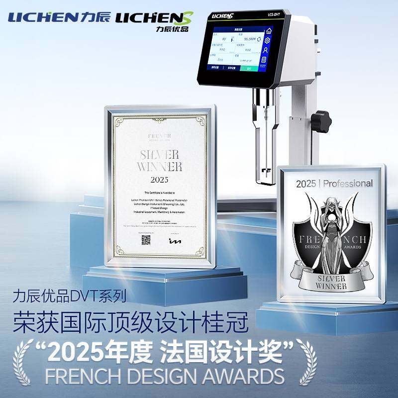 力辰旋转粘度计NDJ-5S8S数显高精度测试仪涂料油漆胶水黏度测量仪