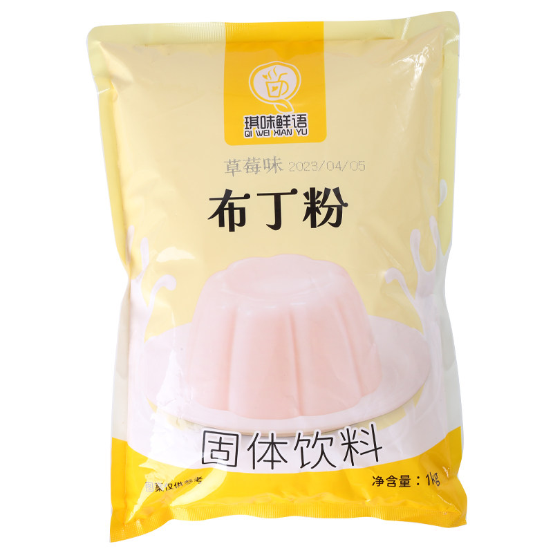 1公斤布丁粉免煮草莓牛奶家用