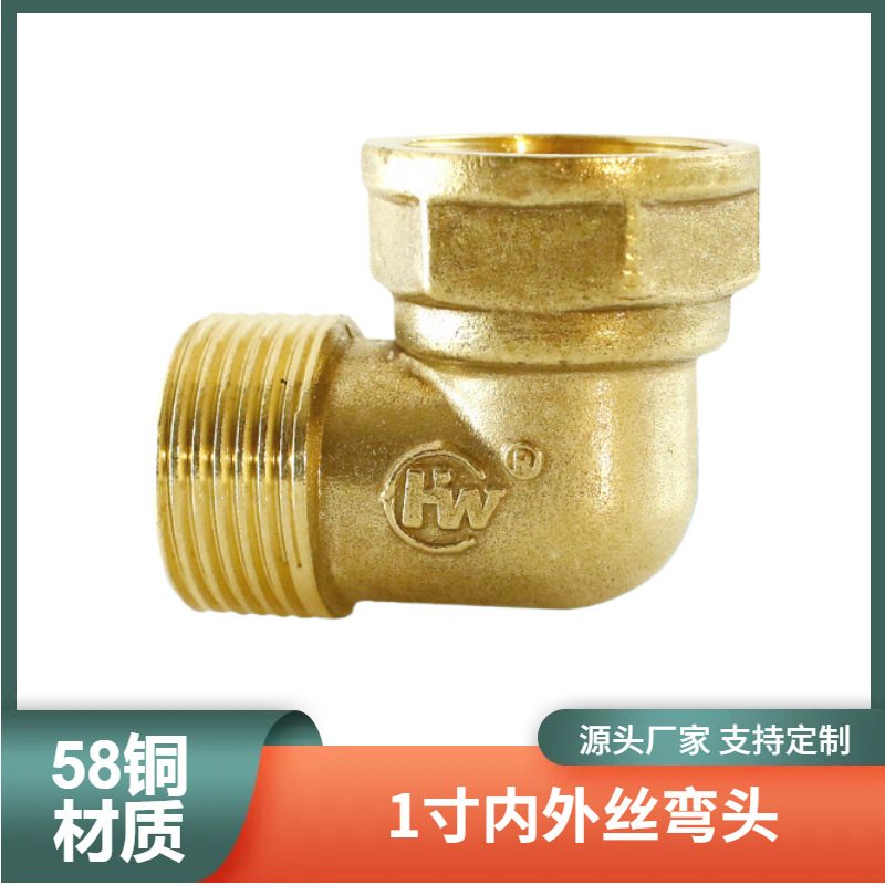 水暖铜管件1寸内外件诸暨弯头五金铜来三通牙样厂家直销配件
