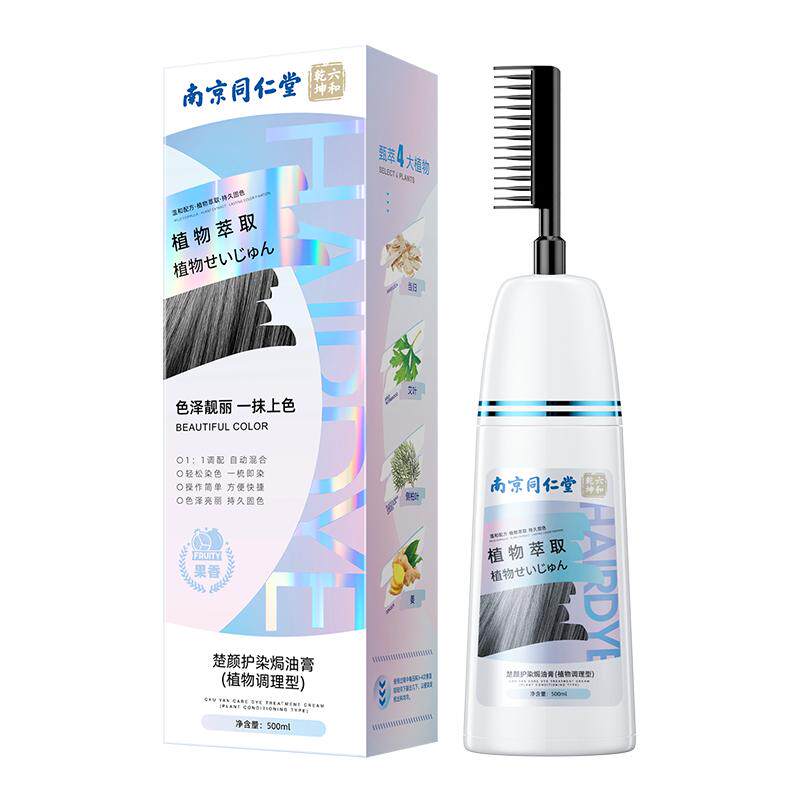 同堂染发植物一梳彩正品自己染