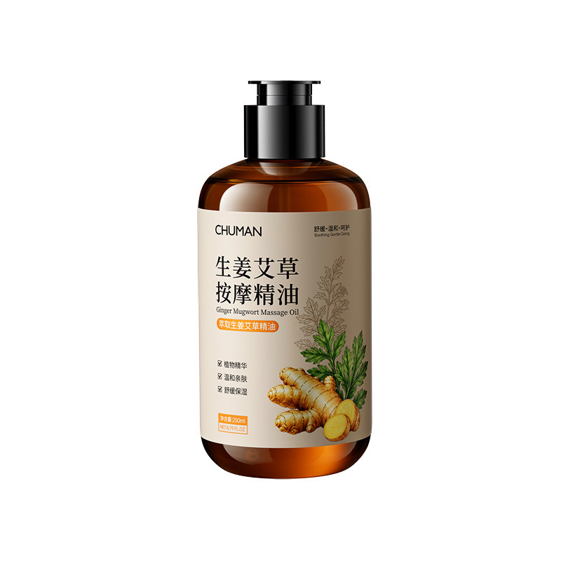 初蔓生姜艾草按摩精油全身体通经络发热免洗推拿开背刮痧官方正品