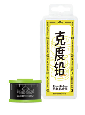 汉鼎铅皮小配件防炸渔具用品