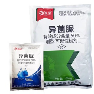 鑫星50%异菌脲可湿性粉剂 番茄灰霉病农药1000g大包装杀菌剂