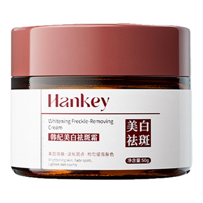 美白袪斑面霜淡化色斑晒斑老年斑