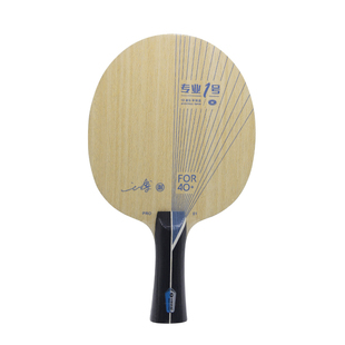 银河PRO-01专业1号5号乒乓球底板朱毅王博蝴蝶王vis外置ALC芳碳