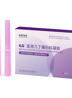 6S医用妇科凝胶海润生物