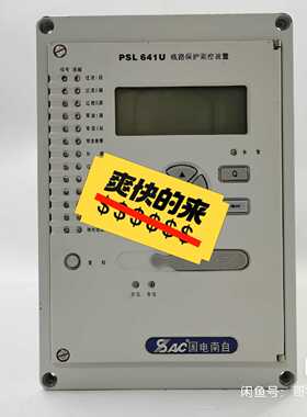 【询价】国电南自 PSL-641UX线路保护测控装置适用