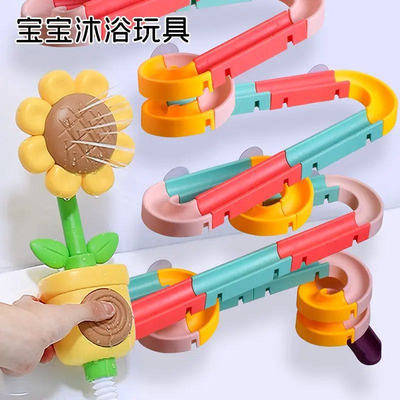 宝宝浴室滑梯轨道滚珠球滑滑乐洗澡戏水玩具儿童大颗粒拼装积木男