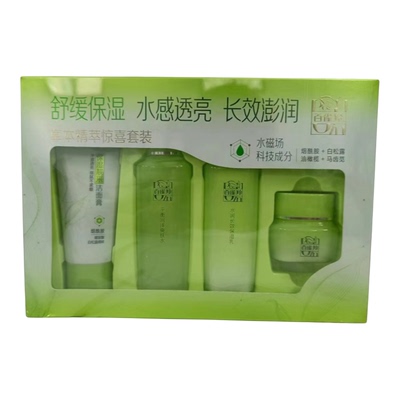 百雀羚草本精粹惊喜套装4件套