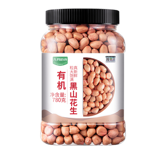 九月的诗有机黑山白沙花生780g农家生的原味去壳新货官方旗舰店