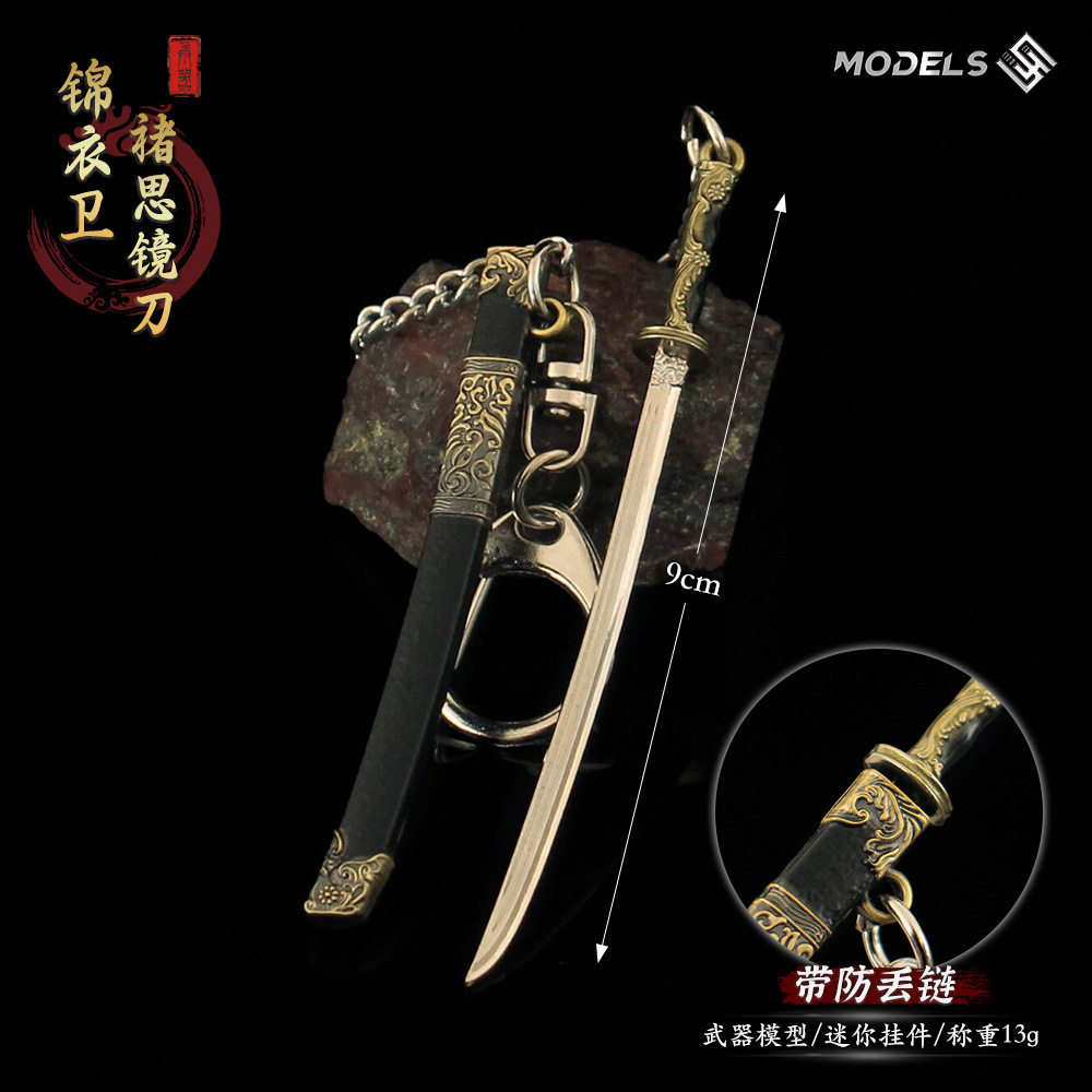 古剑微兵器 锦衣卫褚思镜刀金属模型钥匙扣合金挂件中式宝剑9cm图片