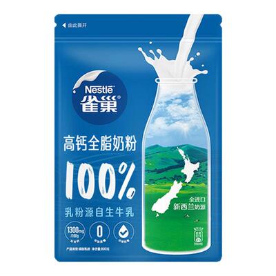 雀巢脱脂全脂高钙营养奶粉学生儿童全家冲饮新西兰进口奶源800g