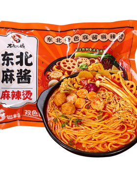 【双色面六爆料】麻酱麻辣烫