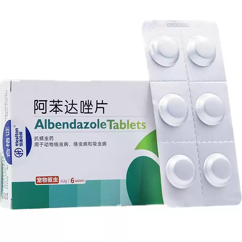 阿苯达唑猫狗线虫绦虫体内驱虫药