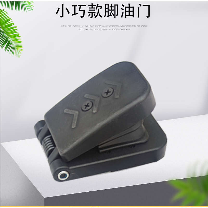 儿童游乐车脚踏板电动三轮车脚踏油门四轮观光车脚踩小车油门踏板