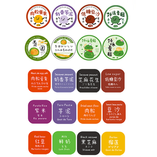 青团口味贴纸清明节肉松蛋黄低糖豆沙芋泥日式圆形封口不干胶标签