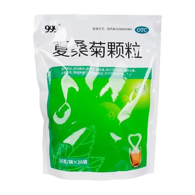 【999】夏桑菊颗粒10g*20袋/包