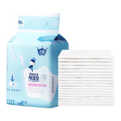 子初隔尿垫一次性新生宝宝护理垫