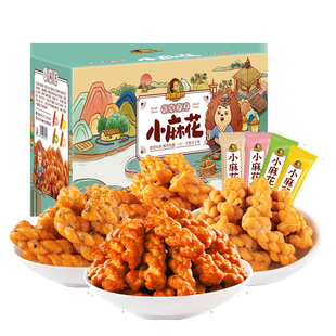 【4种口味】刺猬阿甘办公室休闲小吃糕点小麻花360g 约100根