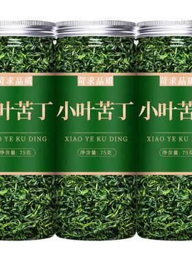 特级小叶苦丁茶嫩芽头采四川峨嵋散装野生新茶正宗青山绿水茶叶