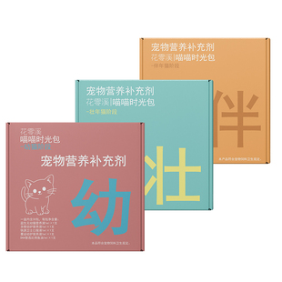 花零溪猫用补血肝精乳酸亚铁液态水剂宠物鱼油美毛爆毛提高免疫力