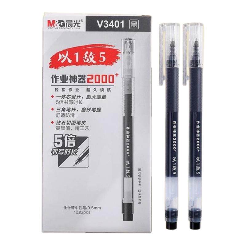 晨光作业神器以一敌五0.5全针管大容量水笔中性笔三角形笔杆V3401