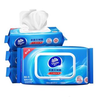 维达洁肤湿巾超大尺寸80片清洁除菌家用私处卫生湿纸巾大包实惠装