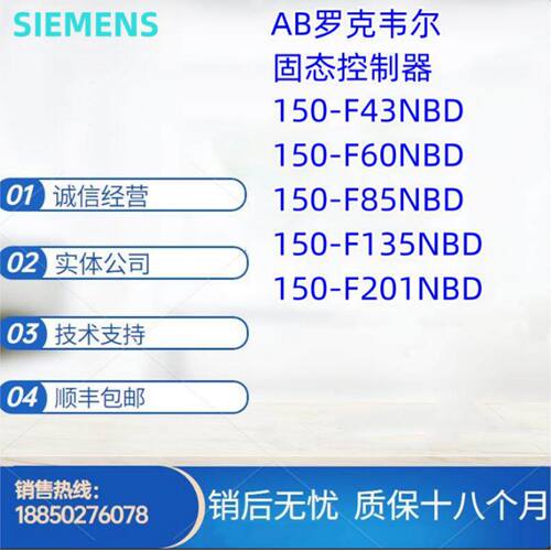 议价AB罗克韦尔150-F43NBD/F60NBD/F85NBD/F135NBD/F201NBD全新议
