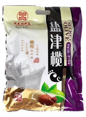 聚春园盐津榄500g福建特产美食
