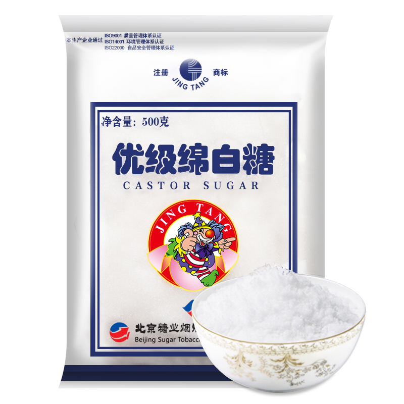 京糖JING TANG优级绵白糖500g*3细白绵糖粉烘焙家用中华老字号