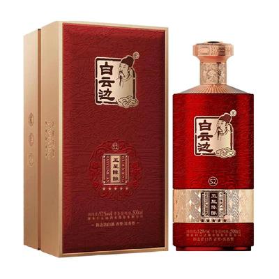 白云边52度陈酿金五星500ML