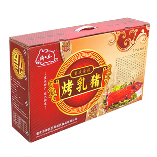 【顺丰】脆皮烤乳猪整只广式烧猪烤全猪特产肉类美食春节送礼盒装