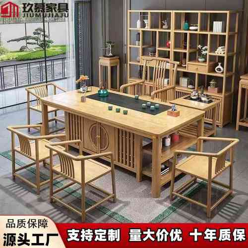新中式实木茶桌椅组合茶原木色一体家用泡茶桌办公室客厅台一整套