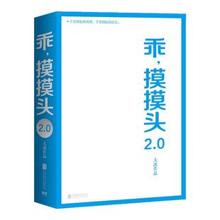 【正版速发】大冰作品全集纪念版 大冰新书保重小孩你坏啊2.0乖摸摸头2.0大冰的小蓝书系列大冰我不好吗好的和阿弥陀佛么么哒励志