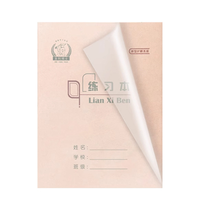 维克多利小学生作业本多利博士