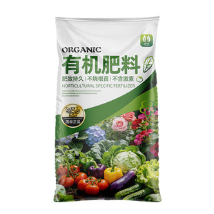 石榴专用肥有机肥料蔬菜花卉果树专通用肥农家水溶肥料发酵颗粒肥