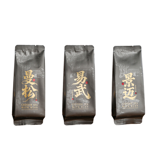 茶叶泡袋普洱款泡铝箔袋单泡冰岛昔归易武茶包装分装袋品鉴袋
