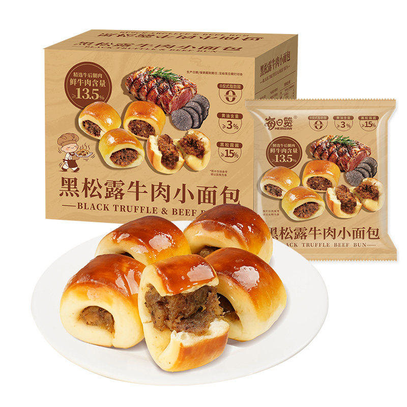 黑松露牛肉小面包代早餐