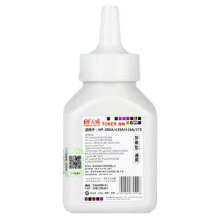 天威适用hp388a碳粉惠普278A 436A 285A硒鼓打印机加黑墨粉佳能CRG912 328 326 313 925硒鼓碳粉6108 MF4452