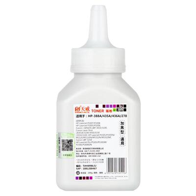 天威适用hp388a碳粉惠普打印机