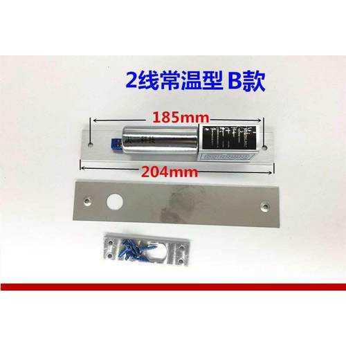 断电开锁电插锁 2线低温电插锁 玻璃门锁 门禁锁 低温延时电插锁