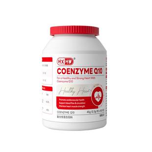 hxhw宠物辅酶Q10猫咪狗狗保护心脏健康辅助调理强心脏心肌肥大