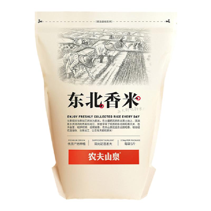 农夫山泉东北香米2025年当季碾磨