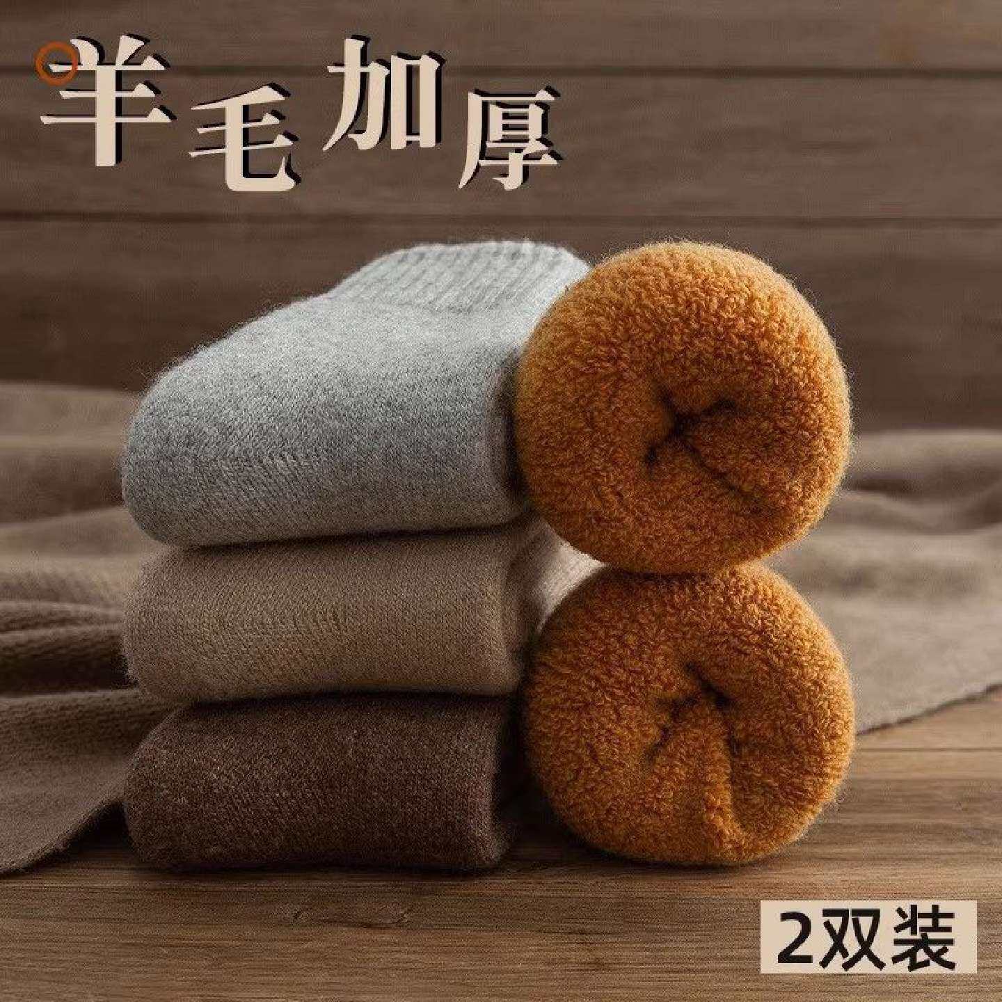 滑雪袜发热厚袜子男女运动中筒毛线袜加绒加厚羊毛袜秋冬季保暖