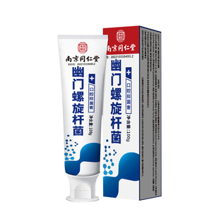 幽门螺杆菌医用牙正品旋益生菌口臭自检测试纸口腔抑菌膏旗舰店