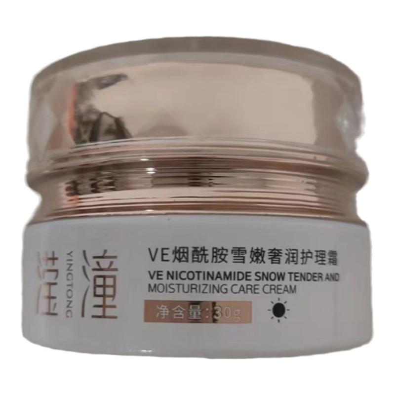 滢潼VE烟酰胺护肤品套装正品美容院实体店同款同效果原厂密封发货