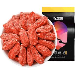 杞里香特级枸杞1000g宁夏中宁枸杞250g*4袋内置小袋装特级枸杞子