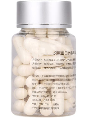 活性肽美容院水晶胶囊控油面膜